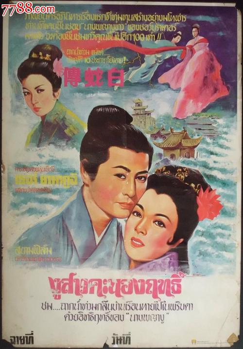 苏格兰作假